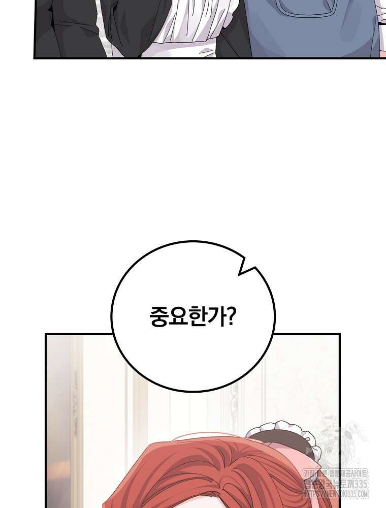 악당의 누나는 오늘도 고통받고 84화 41