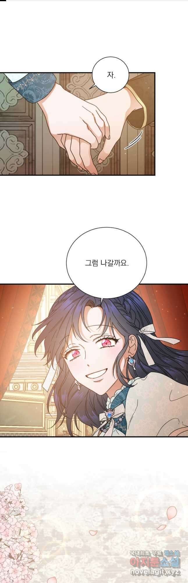 레이디 베이비 206화 1