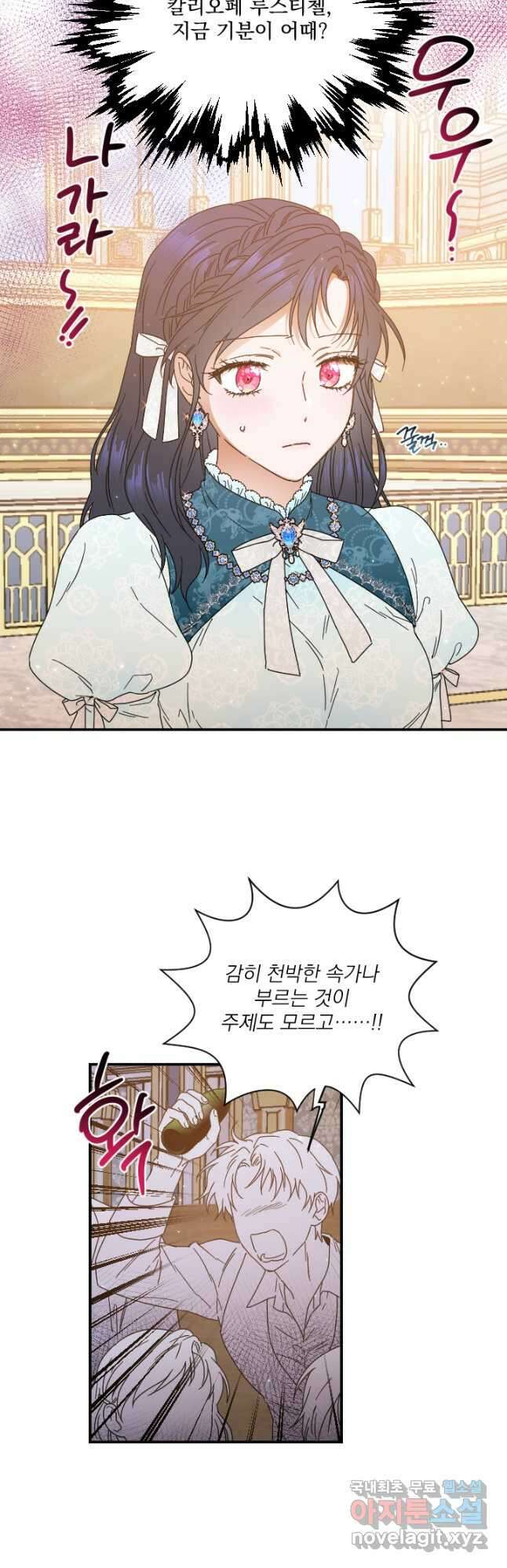 레이디 베이비 206화 5