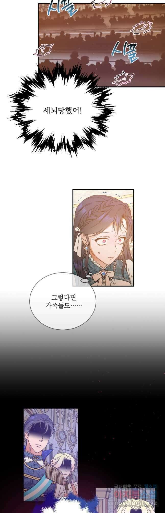 레이디 베이비 206화 7