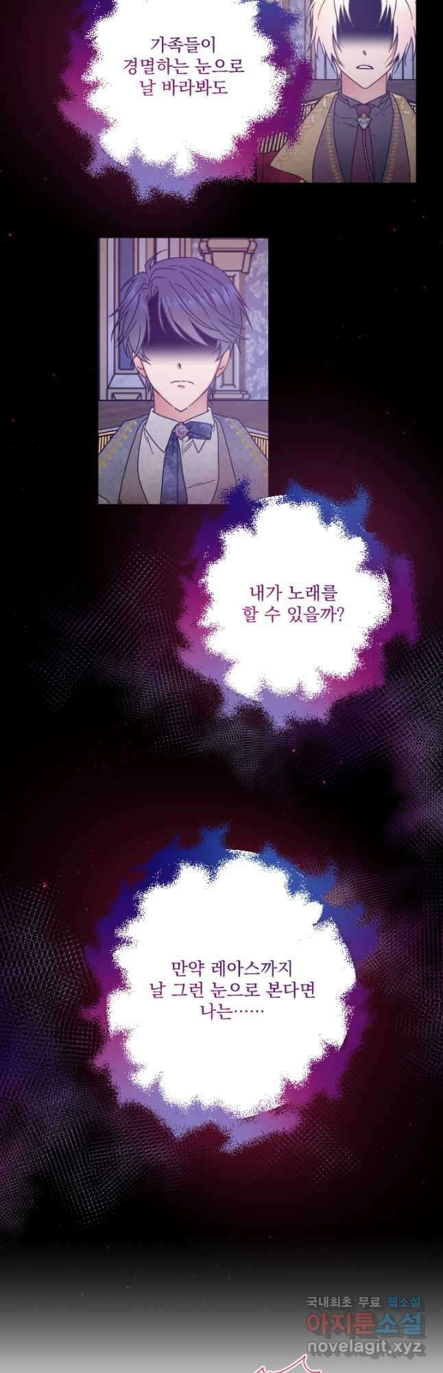 레이디 베이비 206화 8