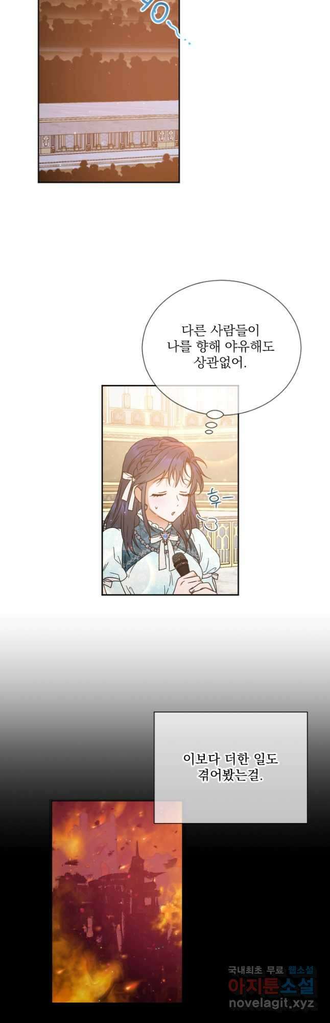 레이디 베이비 206화 12