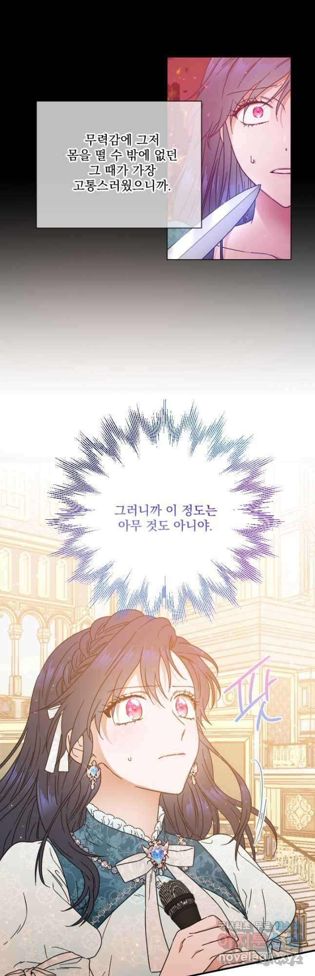 레이디 베이비 206화 13