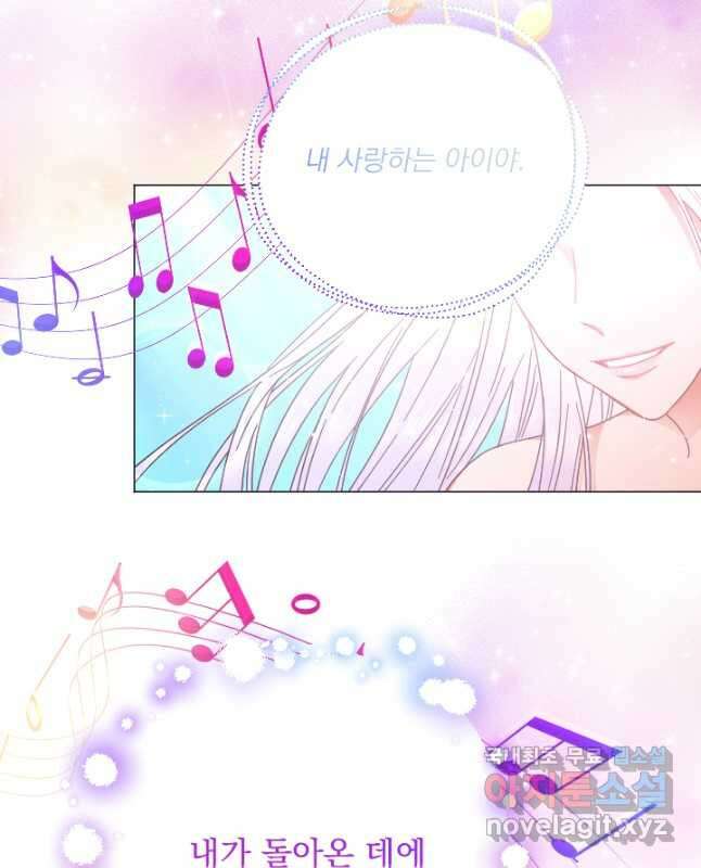 레이디 베이비 206화 15