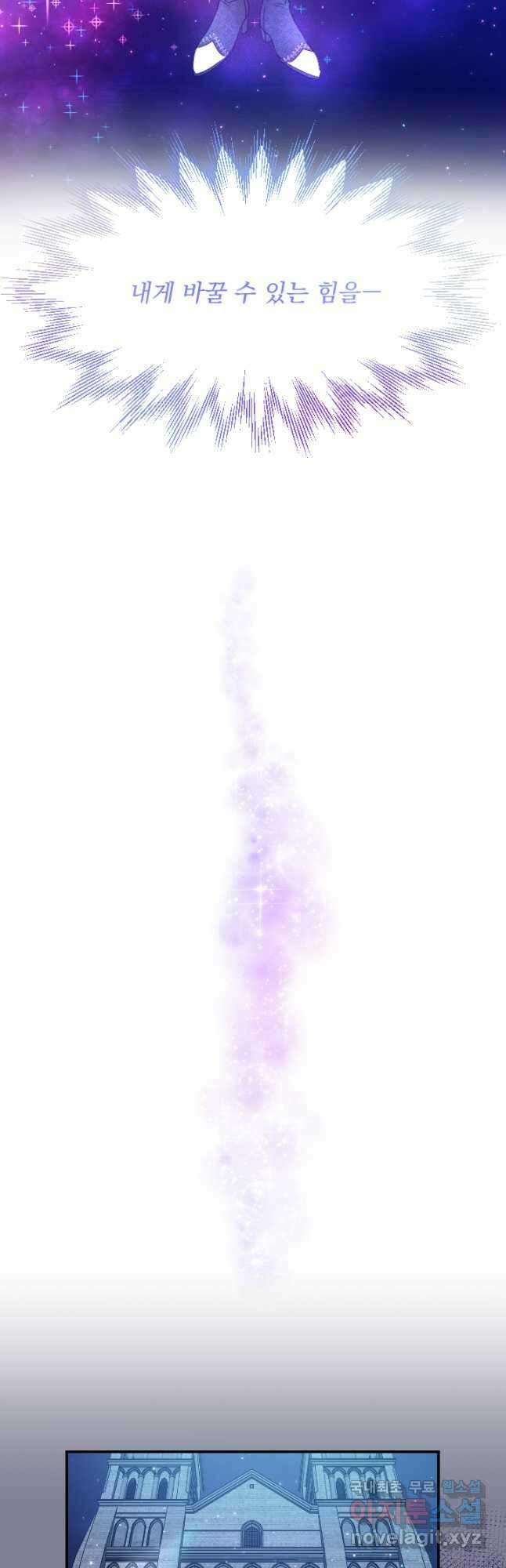 레이디 베이비 206화 17