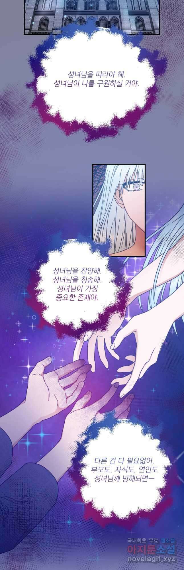 레이디 베이비 206화 18