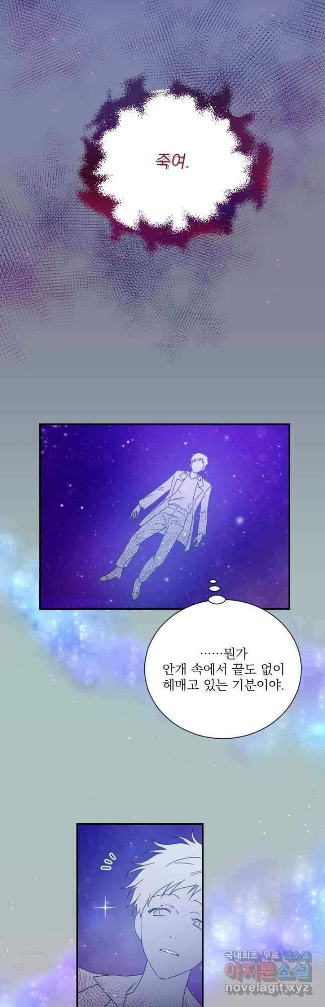 레이디 베이비 206화 19