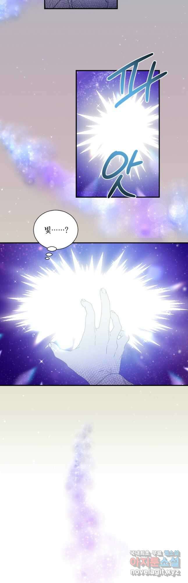 레이디 베이비 206화 20