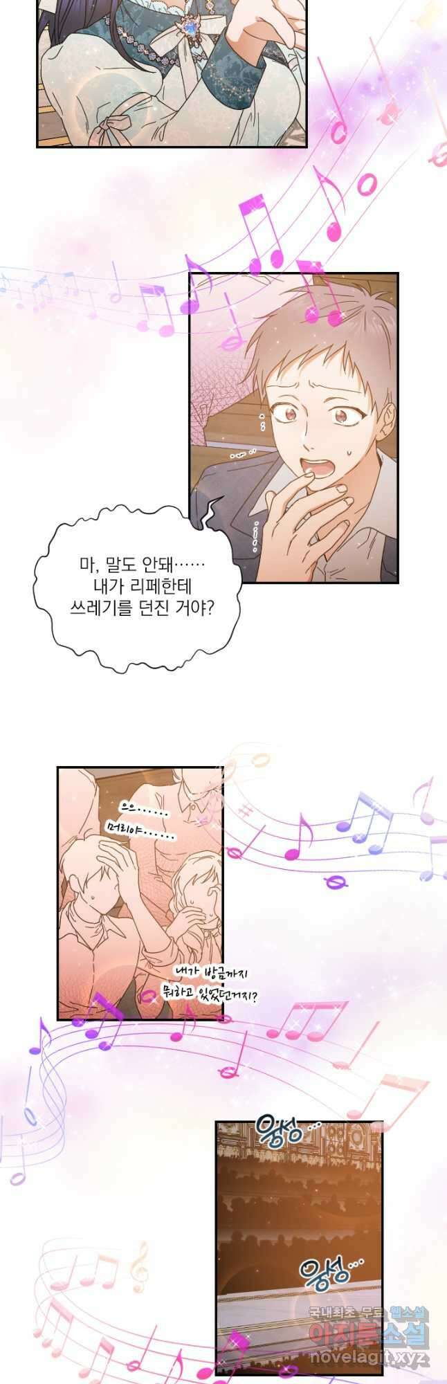 레이디 베이비 206화 22