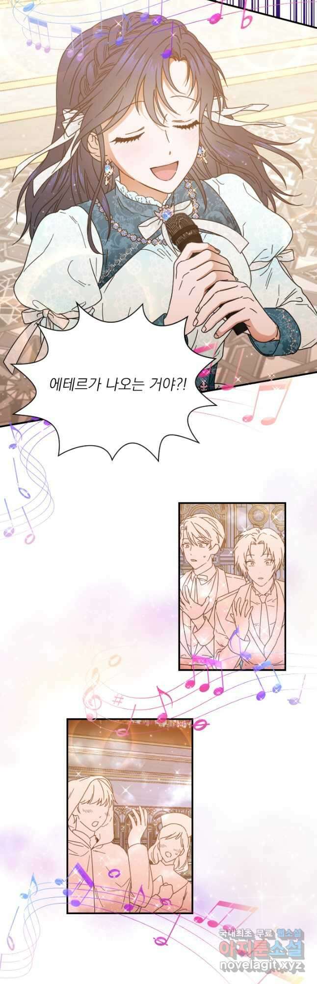 레이디 베이비 206화 24
