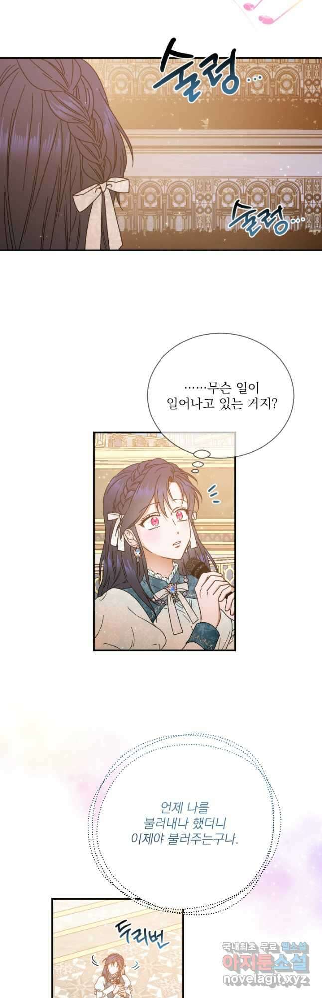 레이디 베이비 206화 25