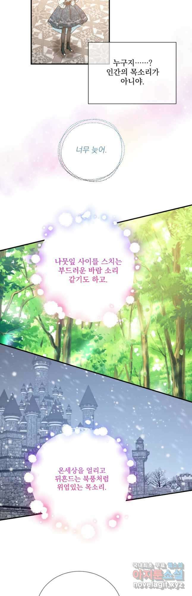 레이디 베이비 206화 26