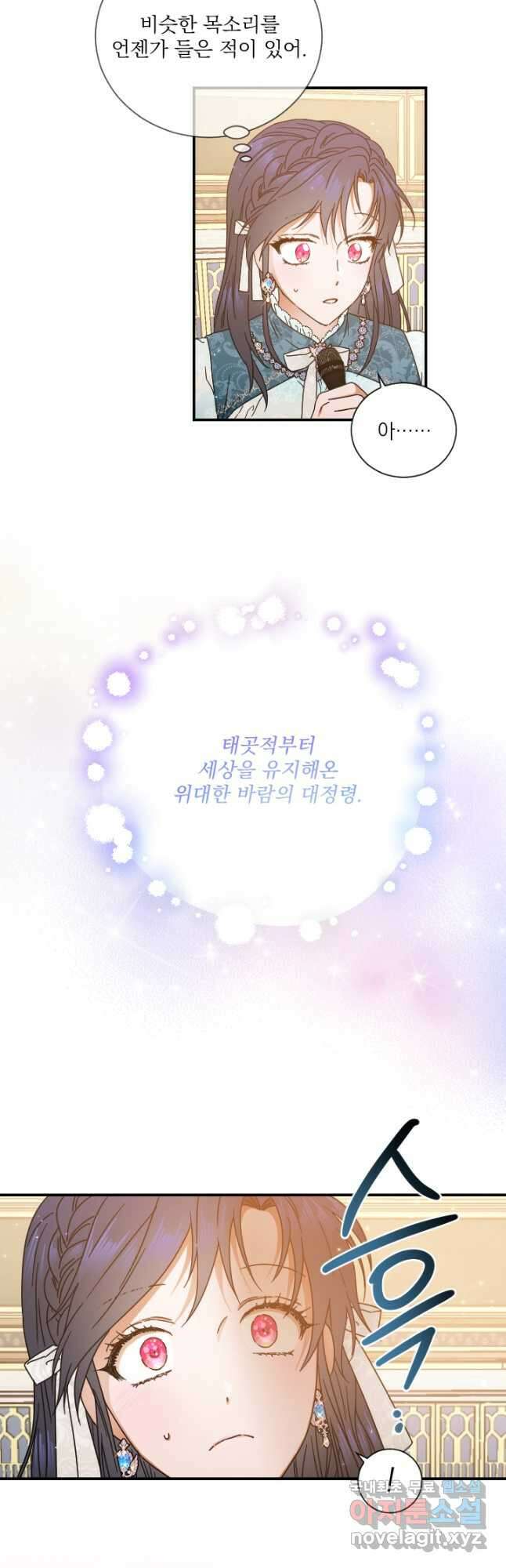 레이디 베이비 206화 27