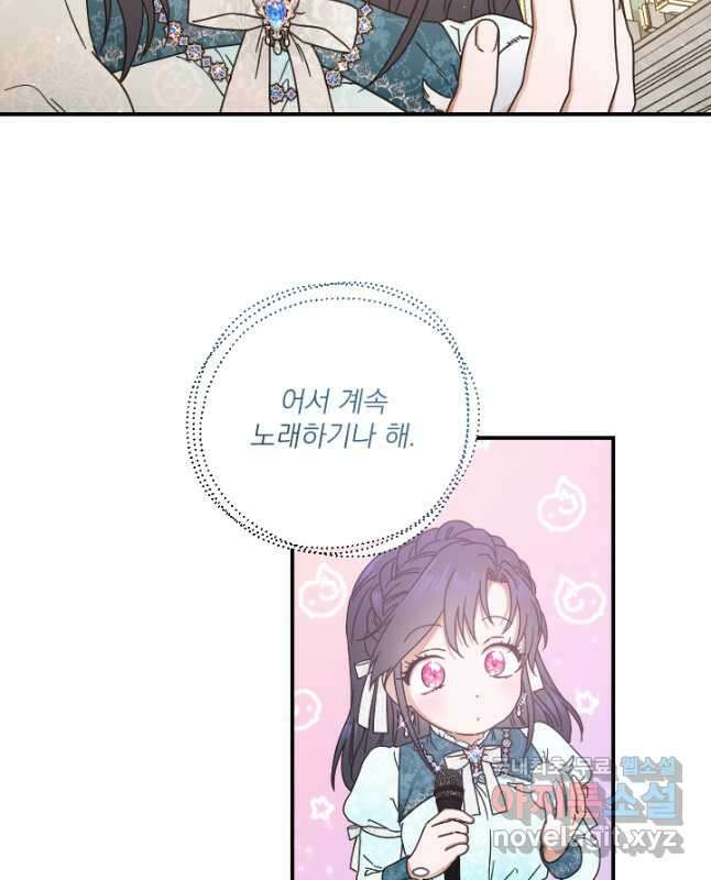 레이디 베이비 206화 30