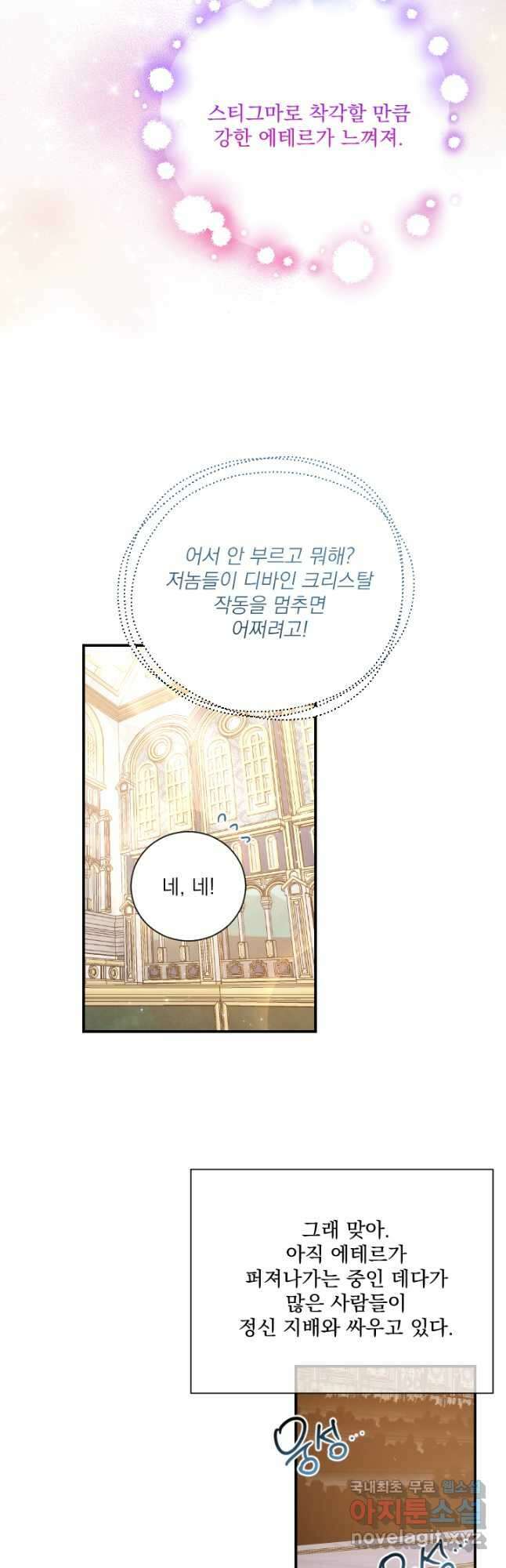 레이디 베이비 206화 32