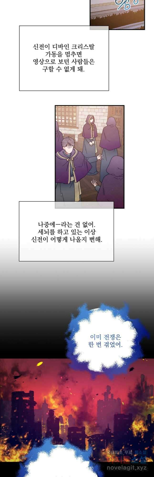 레이디 베이비 206화 33