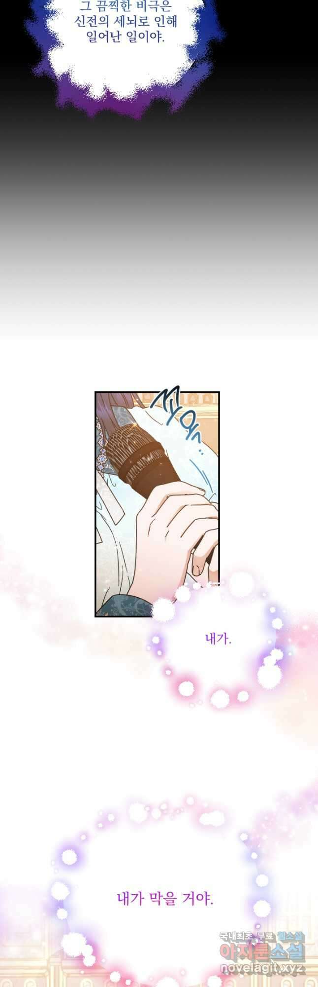 레이디 베이비 206화 34