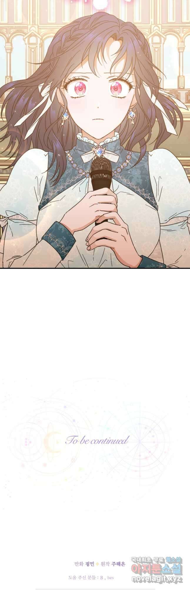 레이디 베이비 206화 35