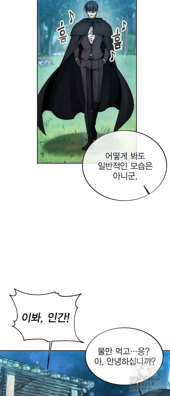 악당이 살아가는 법 141화 11