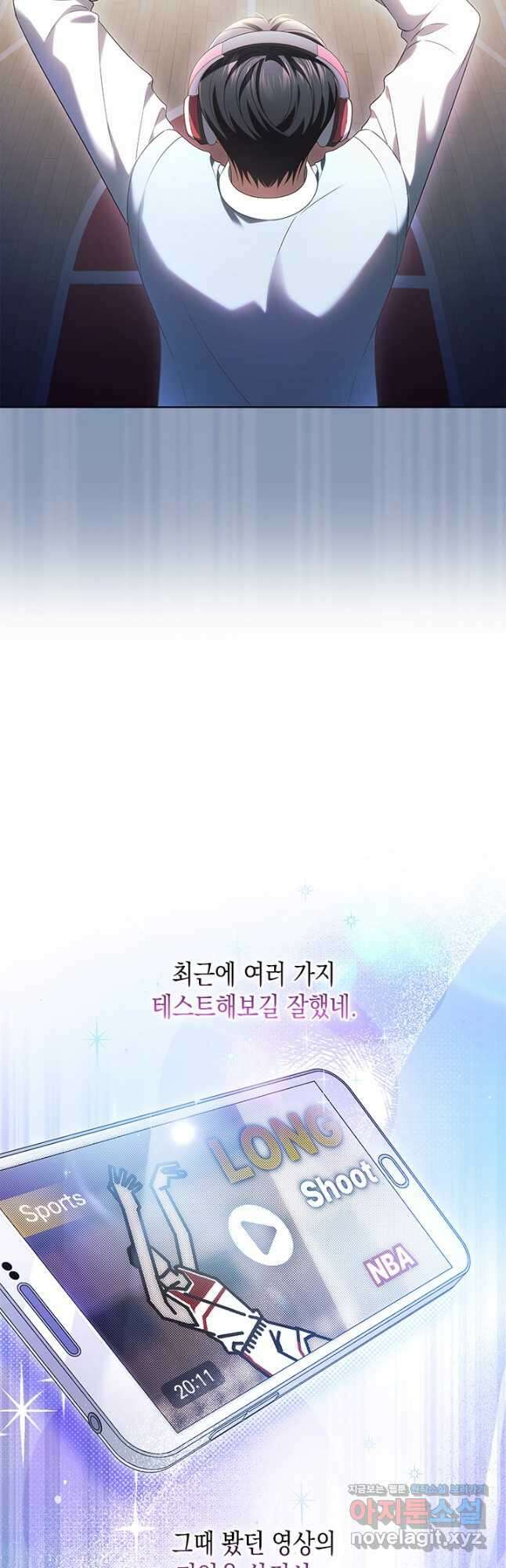 이번 생은 우주대스타 49화 5