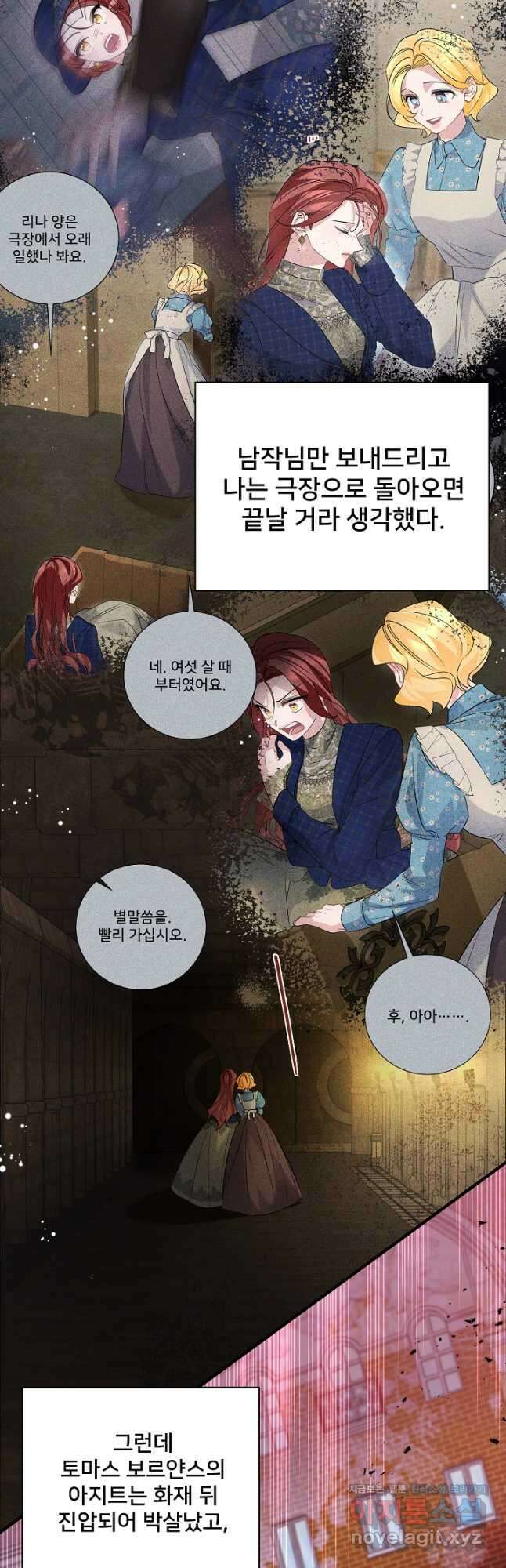 내 아이가 분명해 48화 7