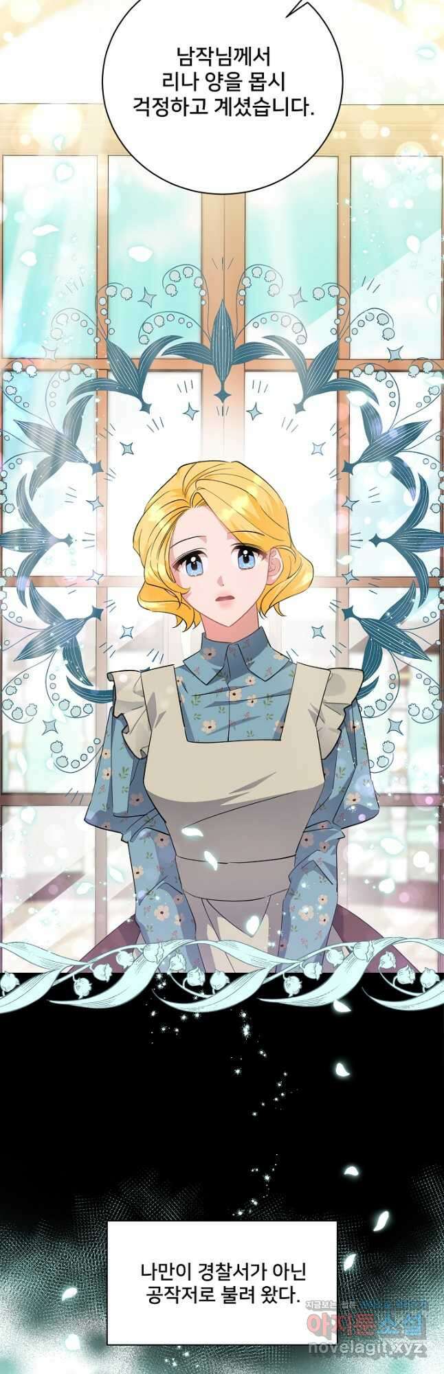 내 아이가 분명해 48화 9