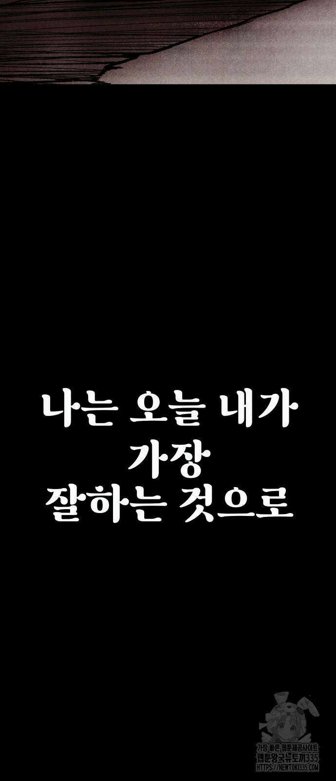 205호 고은혜 6화 22