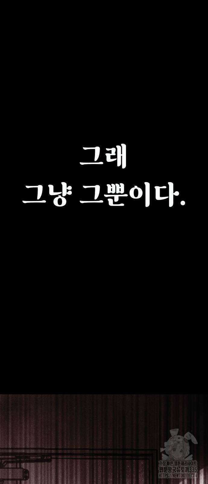 205호 고은혜 6화 30