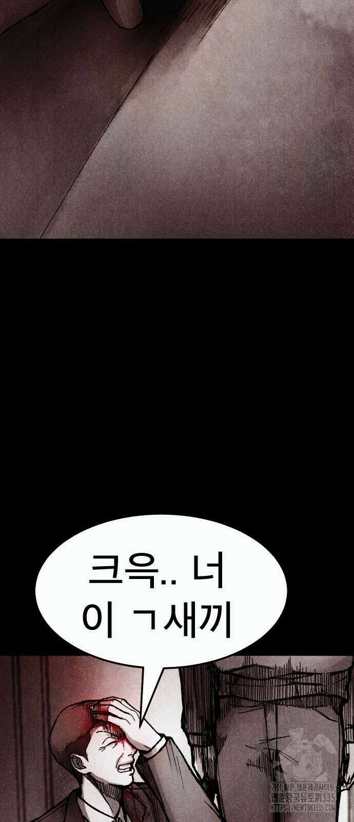 205호 고은혜 6화 37