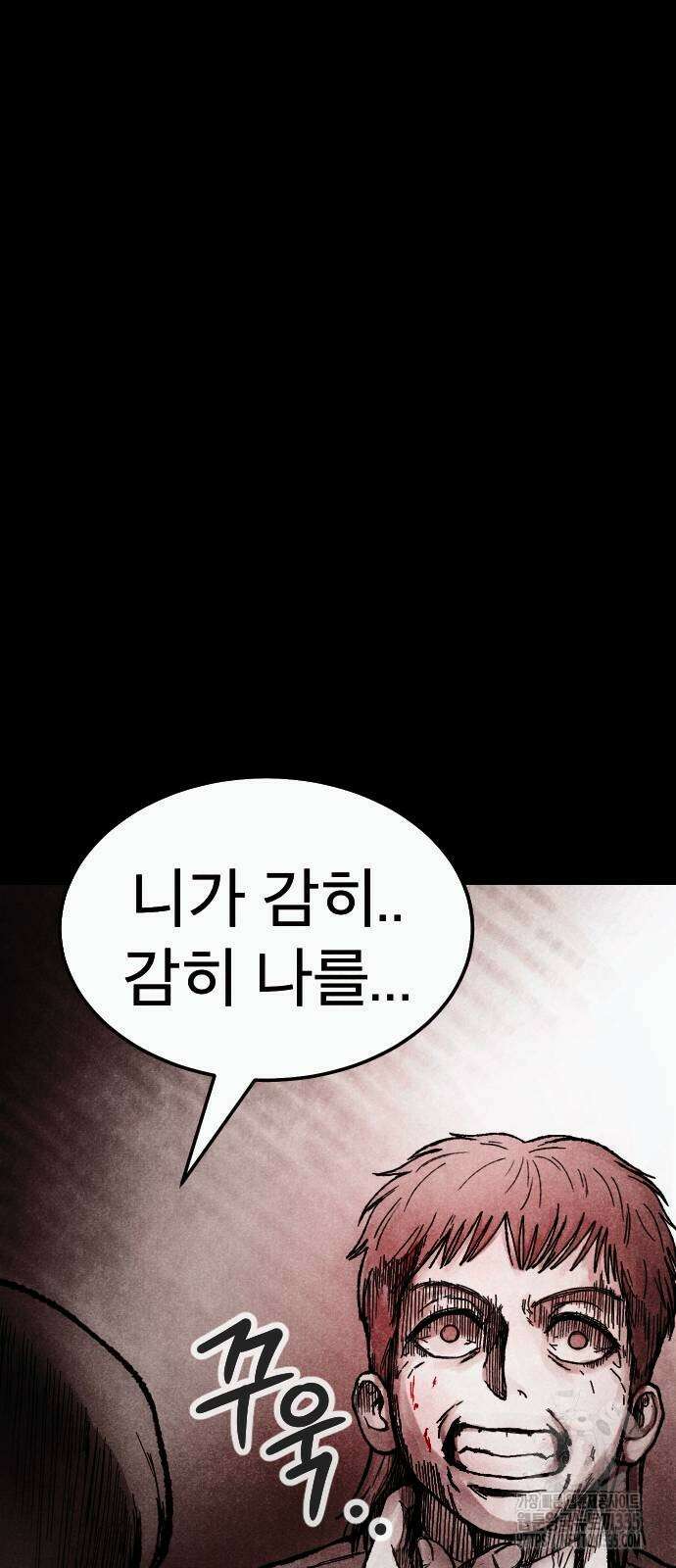 205호 고은혜 6화 53