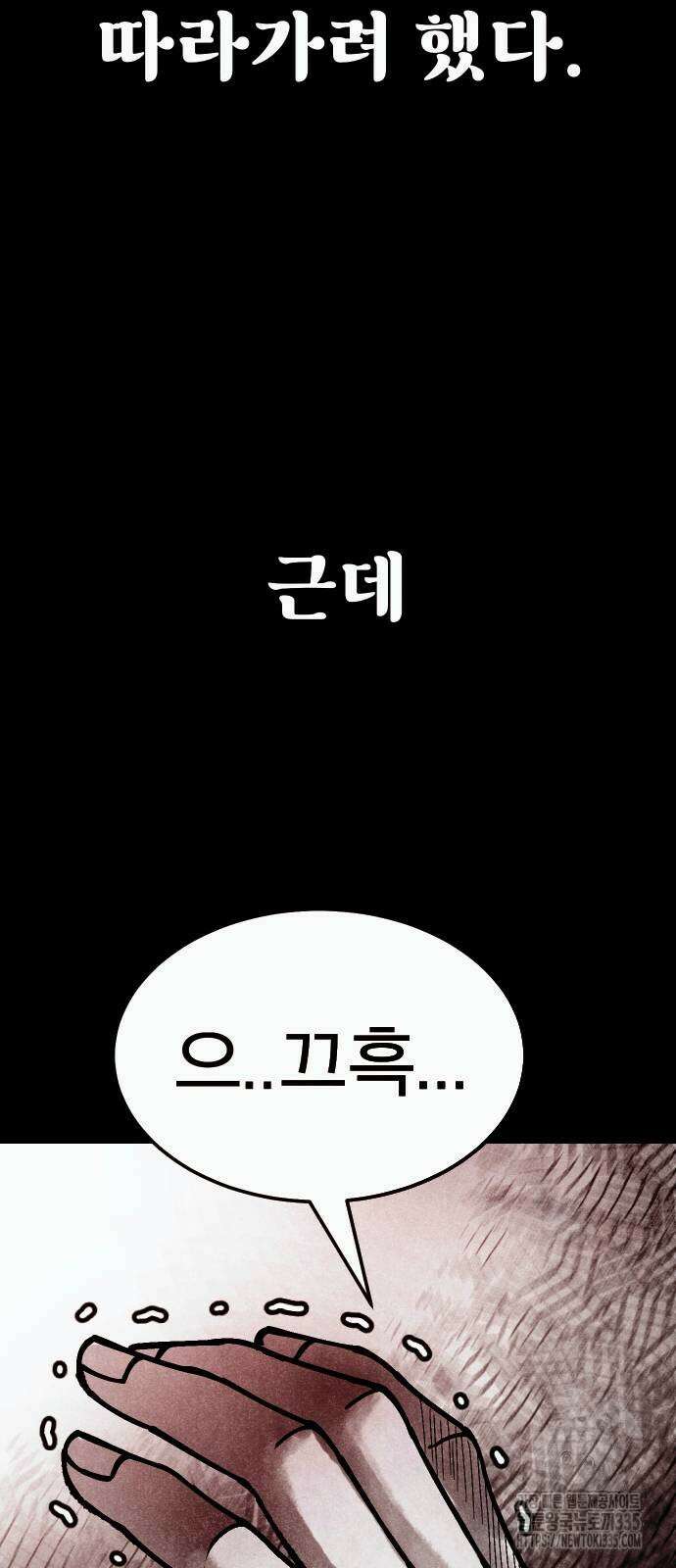 205호 고은혜 6화 58