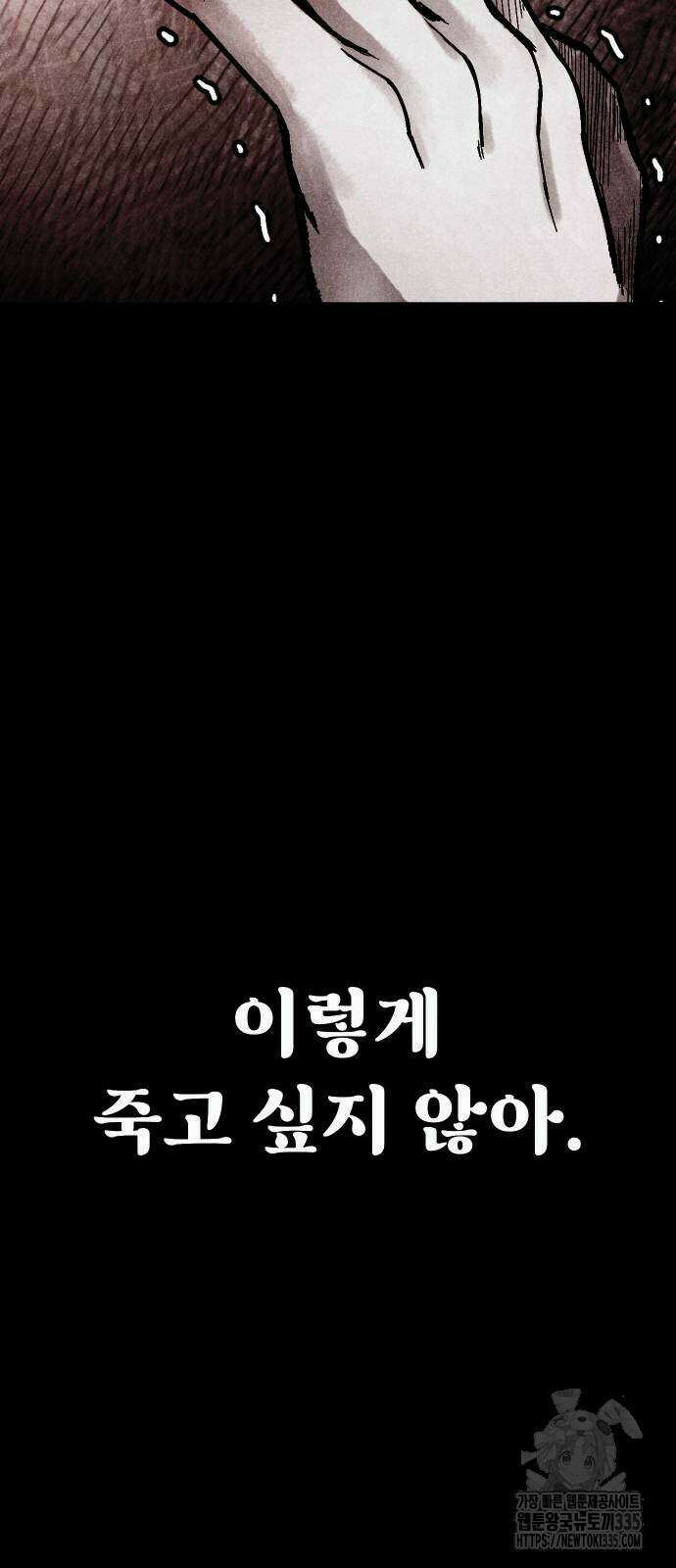 205호 고은혜 6화 59