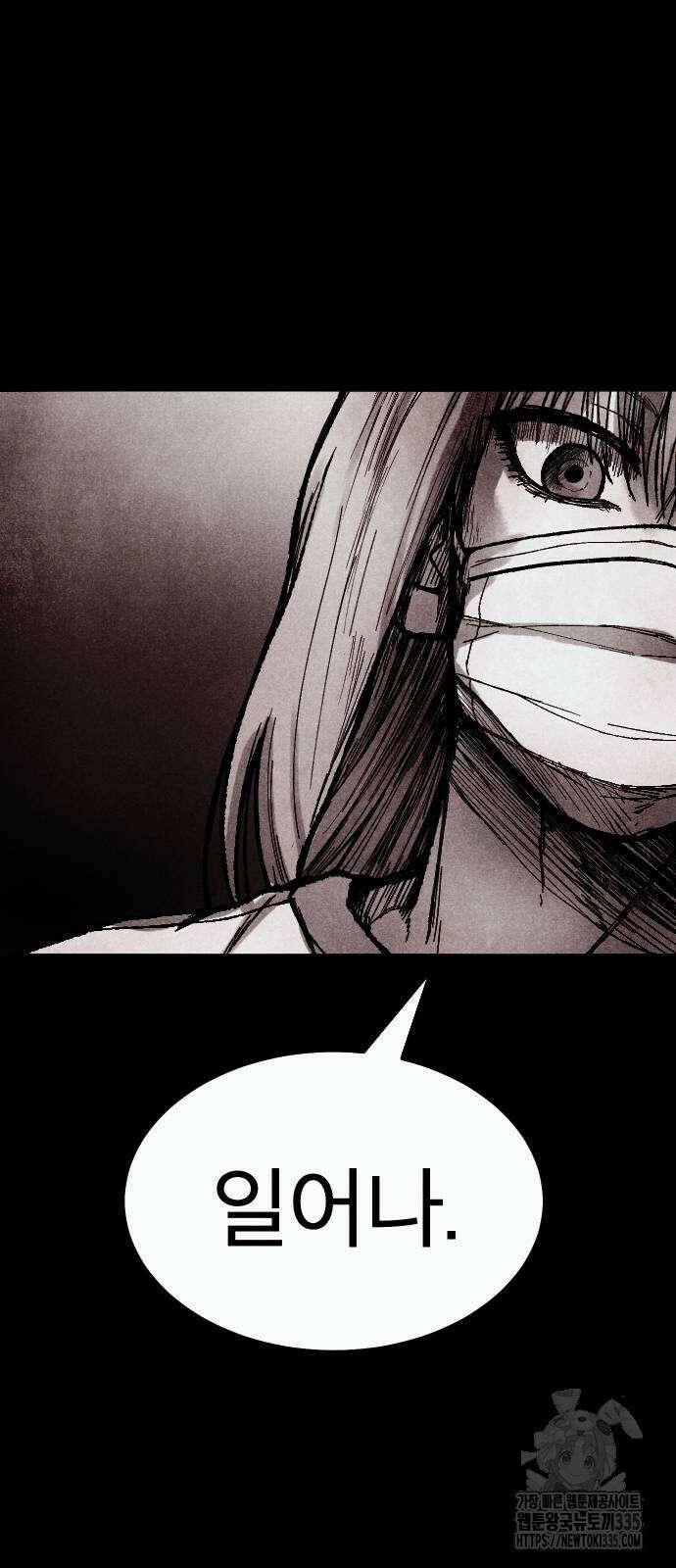 205호 고은혜 6화 66