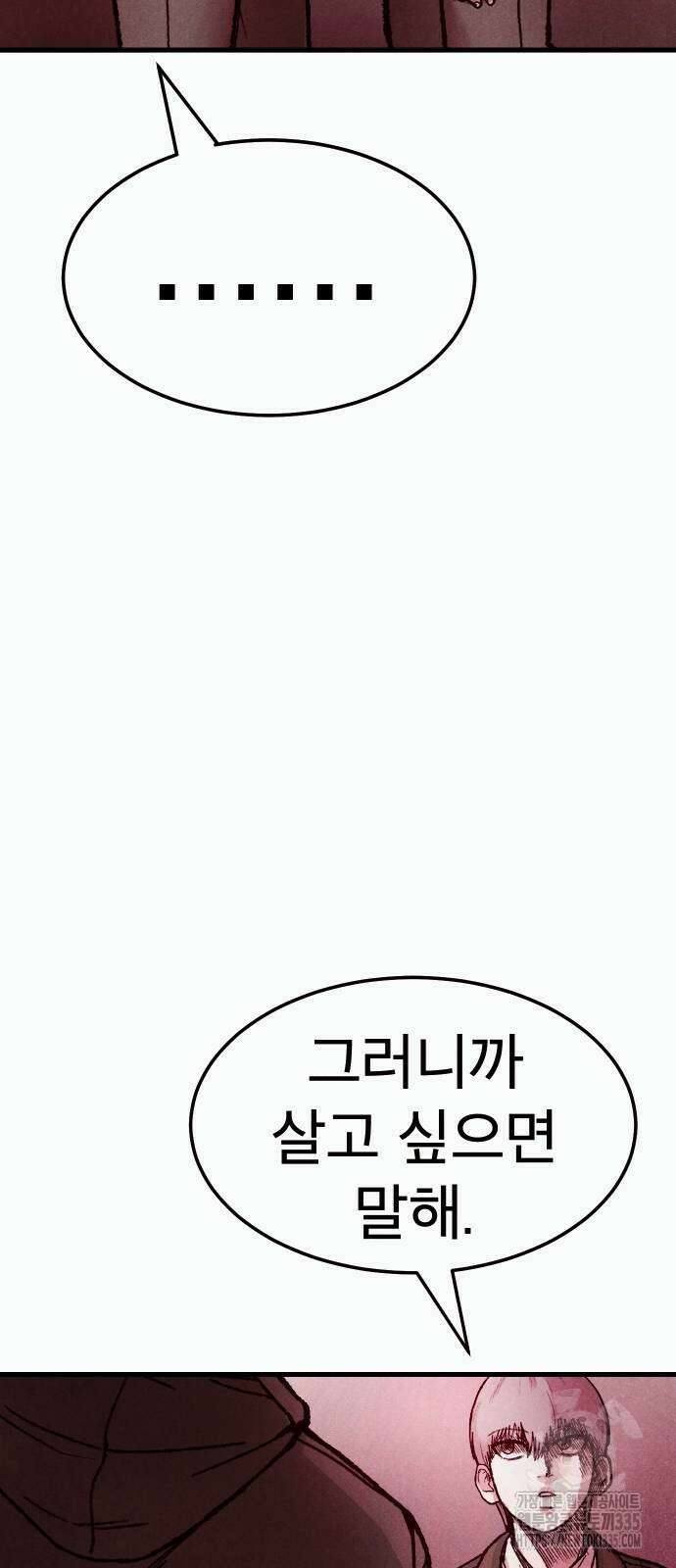 205호 고은혜 6화 73
