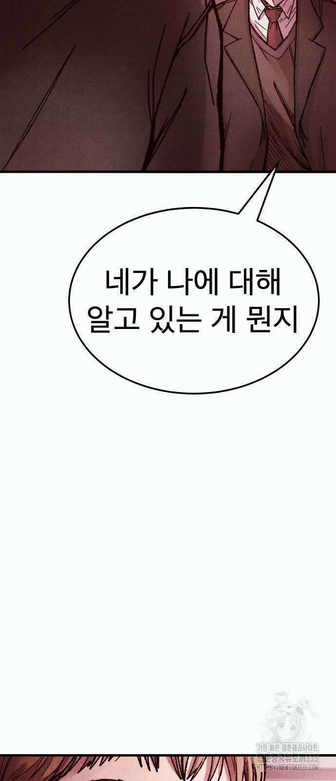 205호 고은혜 6화 74