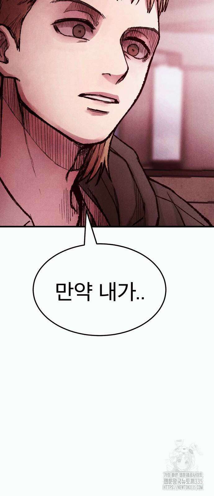205호 고은혜 6화 75