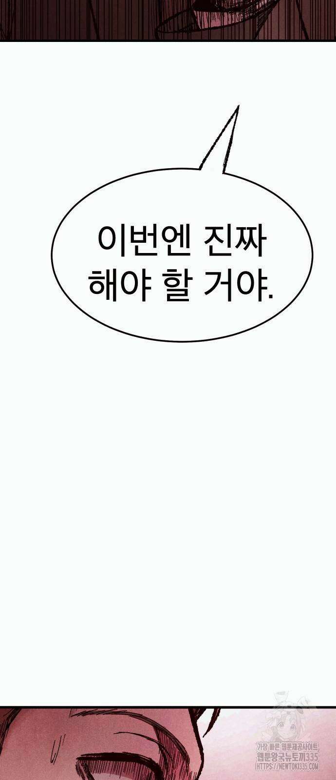 205호 고은혜 6화 81