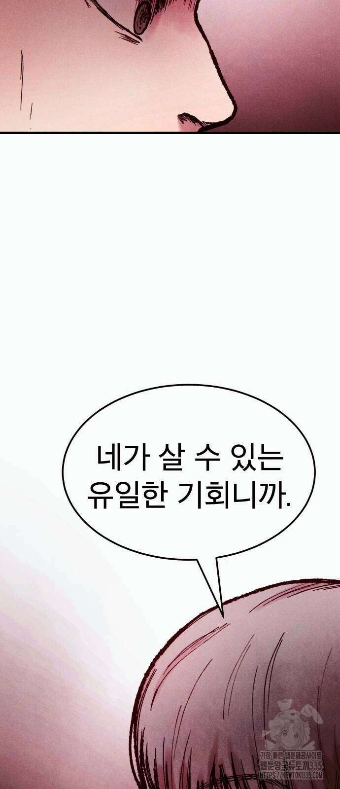 205호 고은혜 6화 82