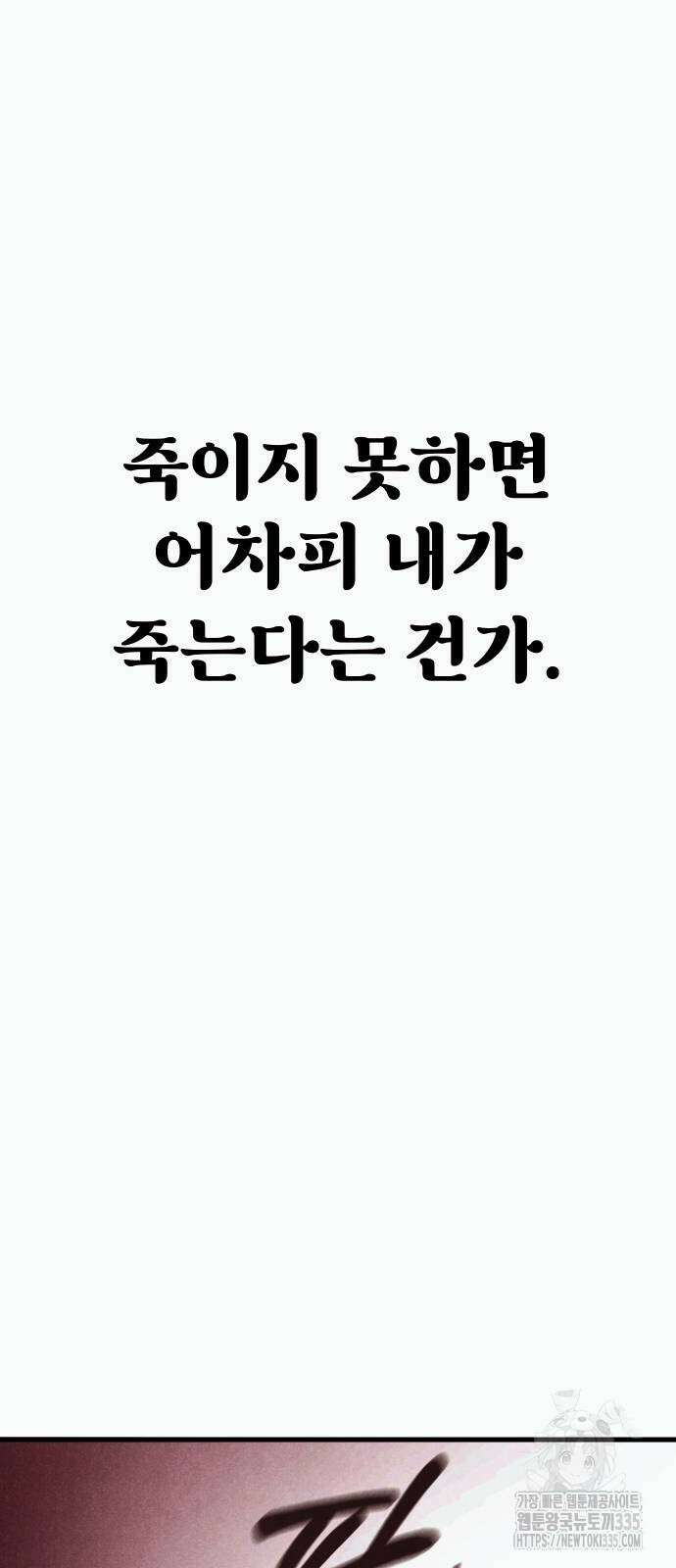 205호 고은혜 6화 85