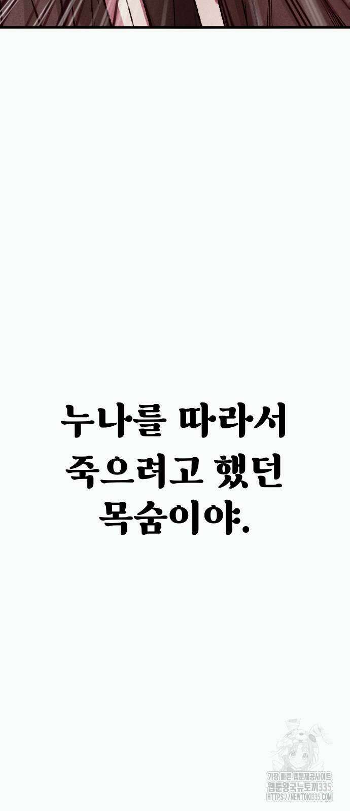 205호 고은혜 6화 91