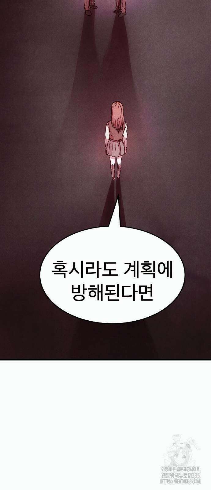 205호 고은혜 6화 100