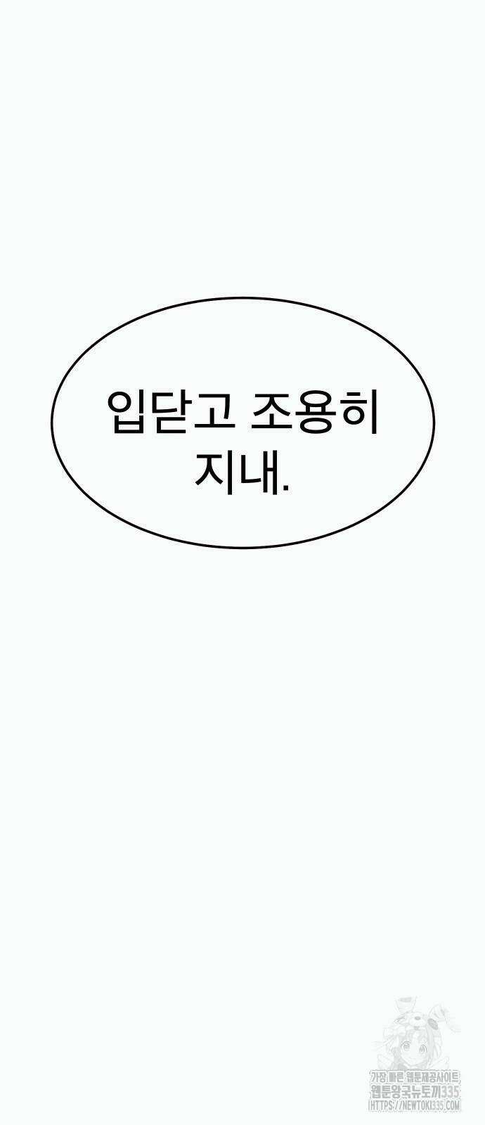 205호 고은혜 6화 105