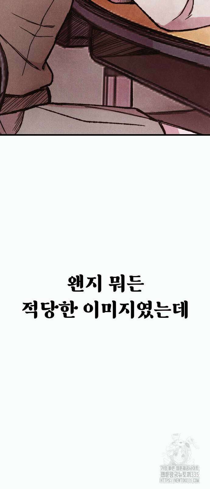 205호 고은혜 6화 113