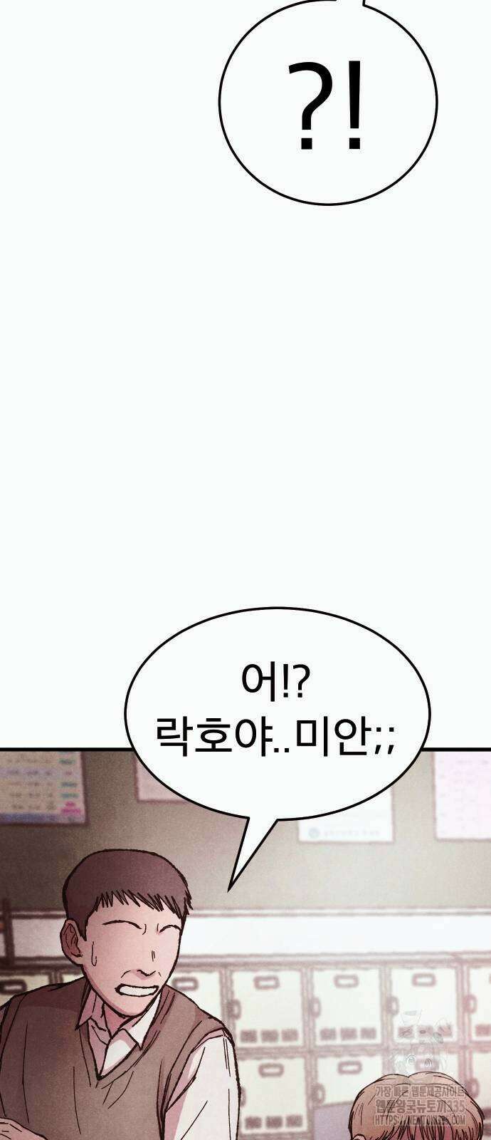205호 고은혜 6화 116