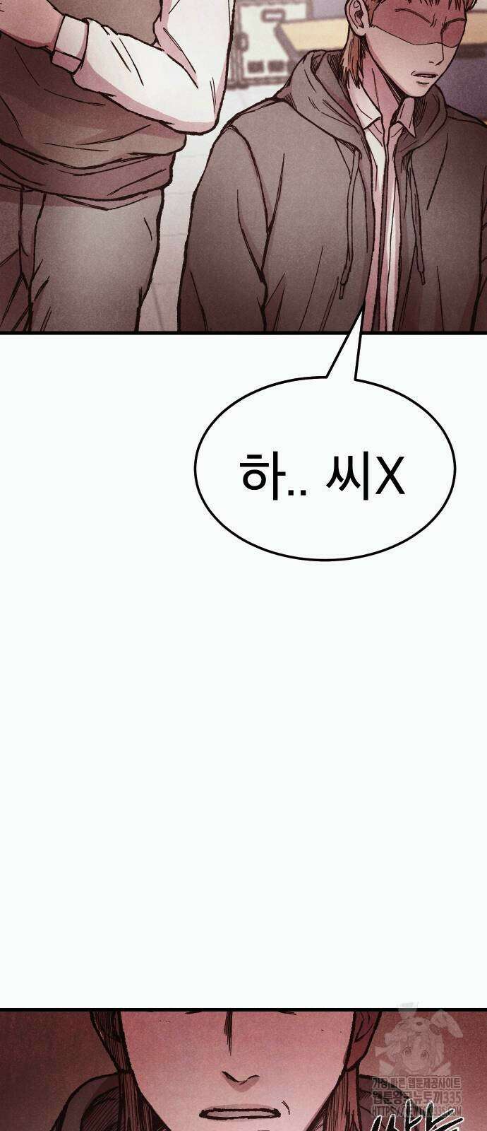 205호 고은혜 6화 117