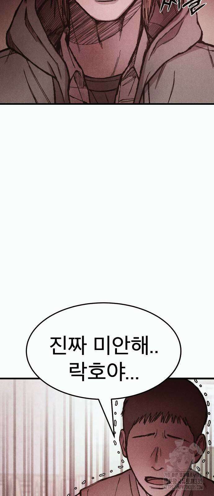205호 고은혜 6화 118
