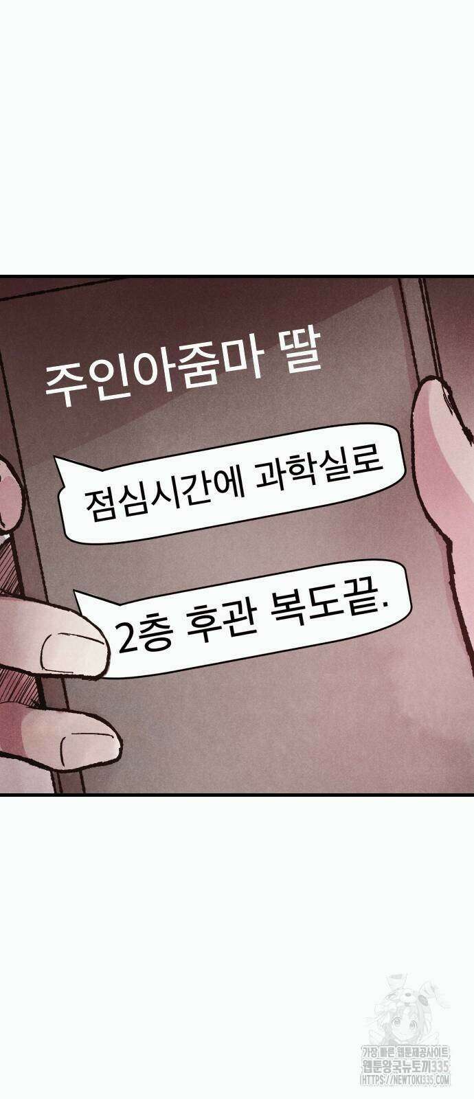 205호 고은혜 6화 124