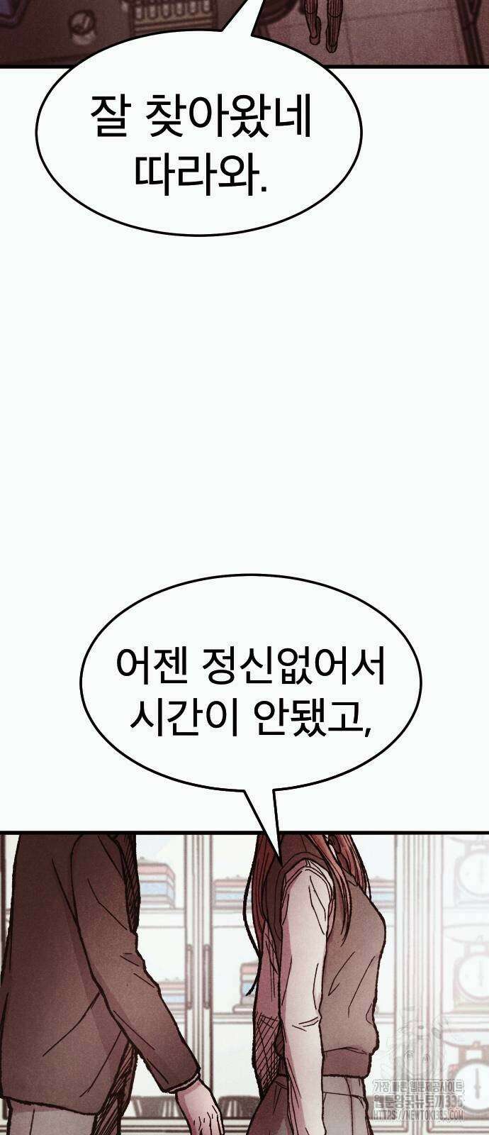 205호 고은혜 6화 130