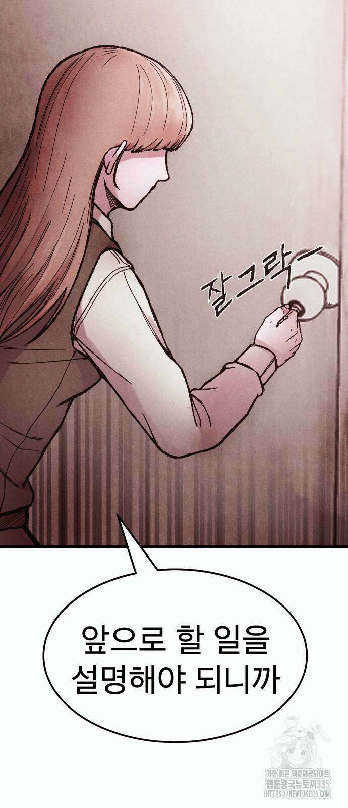 205호 고은혜 6화 132