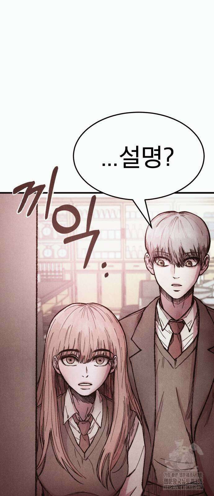 205호 고은혜 6화 133